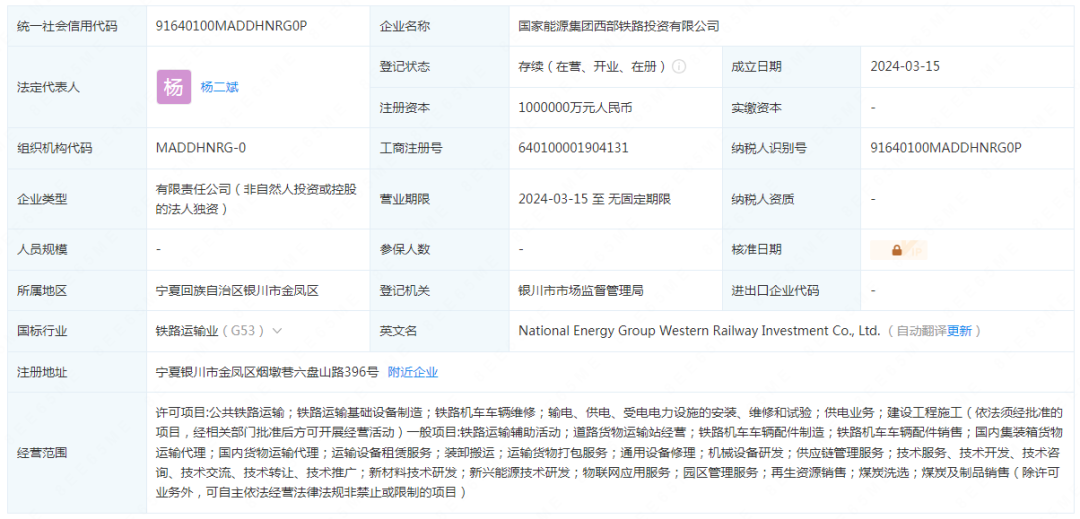 能源新格局 从国家能源集团西部铁路公司看未来新能生态建设