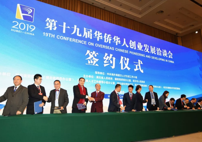 江城潮涌 2019华创会与新兴能源技术研发的时代交响