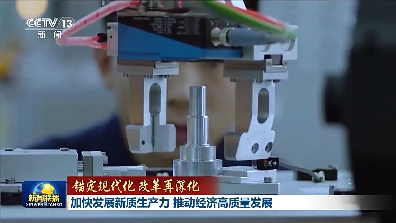 锚定现代化 改革再深化丨加快发展新质生产力 推动经济高质量发展——新兴能源技术研发的突破与路径